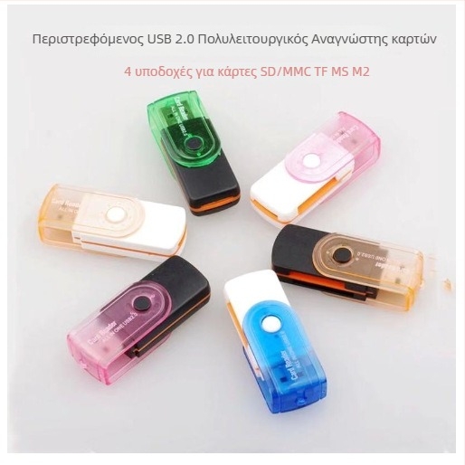 Αναγνώστης καρτών USB All-in-One με USB 2.0, εξωτερική εγκατάσταση, υποστηρίζει CF/SD/TF/MicroSD/MMC