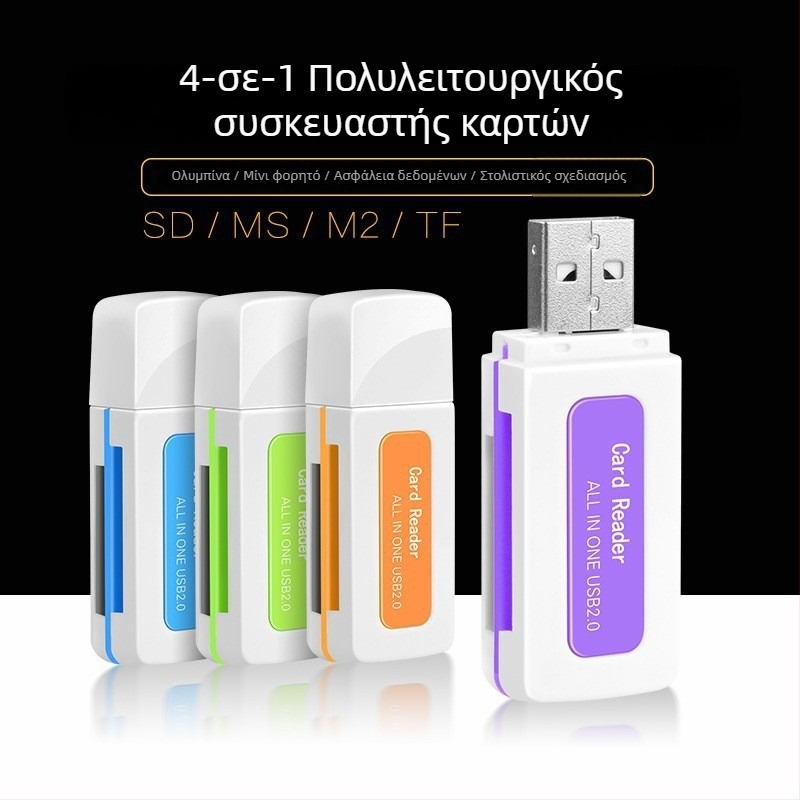 Αναγνώστης καρτών USB All-in-One με USB 2.0, εξωτερική εγκατάσταση, υποστηρίζει CF/SD/TF/MicroSD/MMC