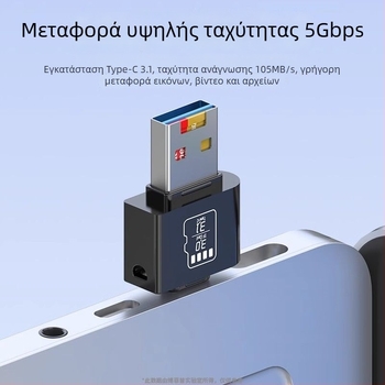 Μίνι φορητός αναγνώστης καρτών TF USB 3.1 με Type-C και USB, μεταλλικό περίβλημα