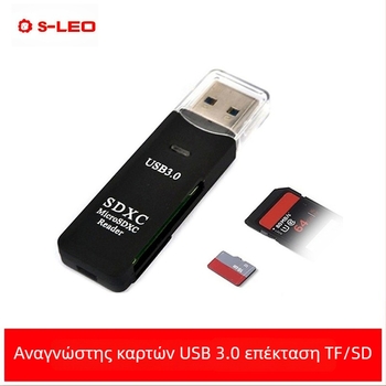 Αναγνώστης καρτών πολλαπλών χρήσεων Deep good 09 USB 3.0 με SD/TF υποστήριξη