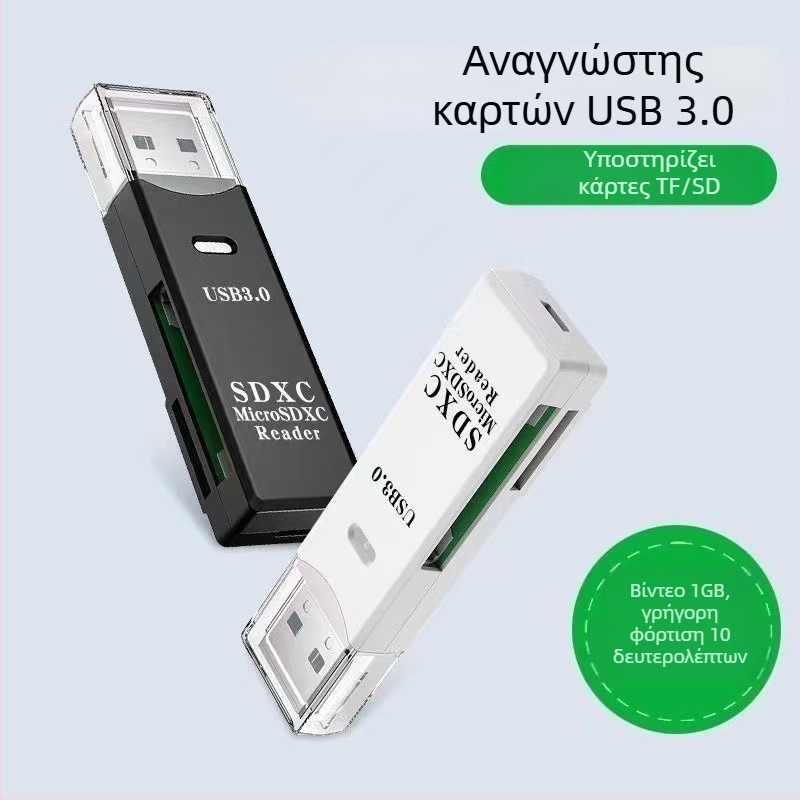 Αναγνώστης καρτών πολλαπλών χρήσεων Deep good 09 USB 3.0 με SD/TF υποστήριξη