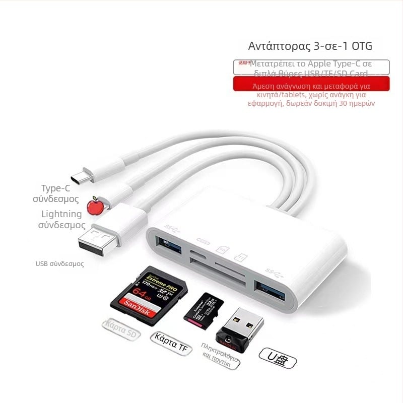 Τρία σε ένα USB 2.0 Αναγνώστης Καρτών και Docking Station για Apple Συσκευές
