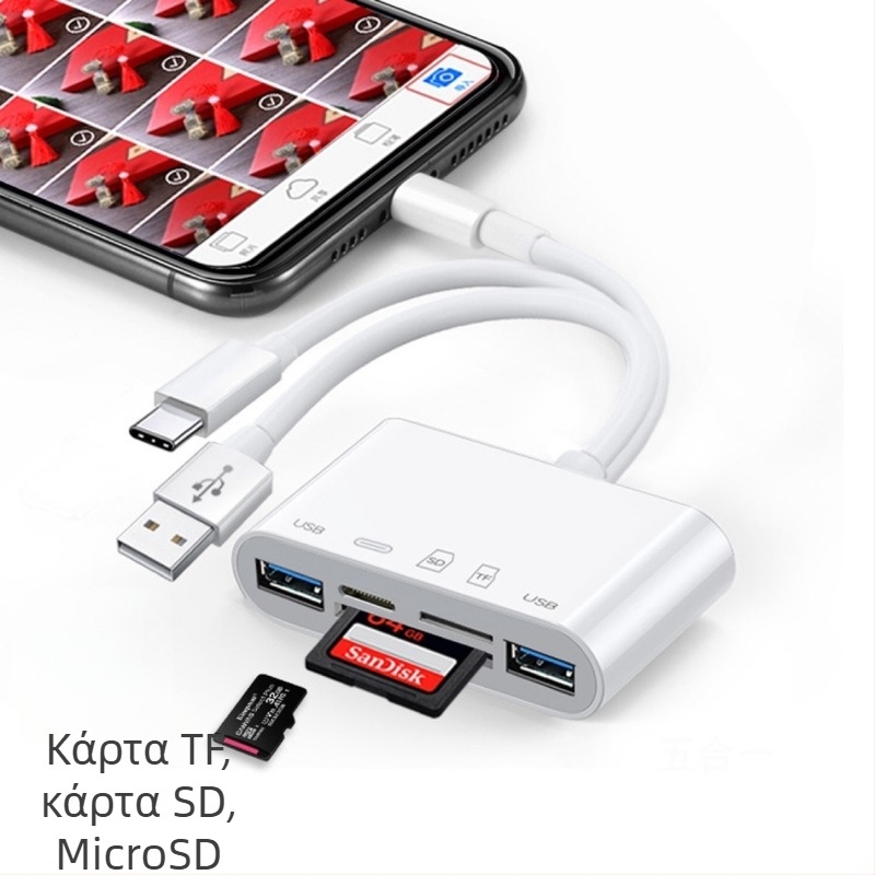 Τρία σε ένα USB 2.0 Αναγνώστης Καρτών και Docking Station για Apple Συσκευές