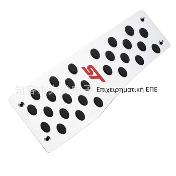 OEM Πεντάλ γκαζιού από κράμα αλουμινίου για Ford Focus Mk2/Mk3