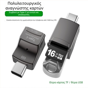 Jaya JY-270 USB-C OTG αναγνώστης καρτών για κινητά τηλέφωνα, διπλής λειτουργίας: TF κάρτα και USB μνήμη flash, συμβατός με Apple και Huawei