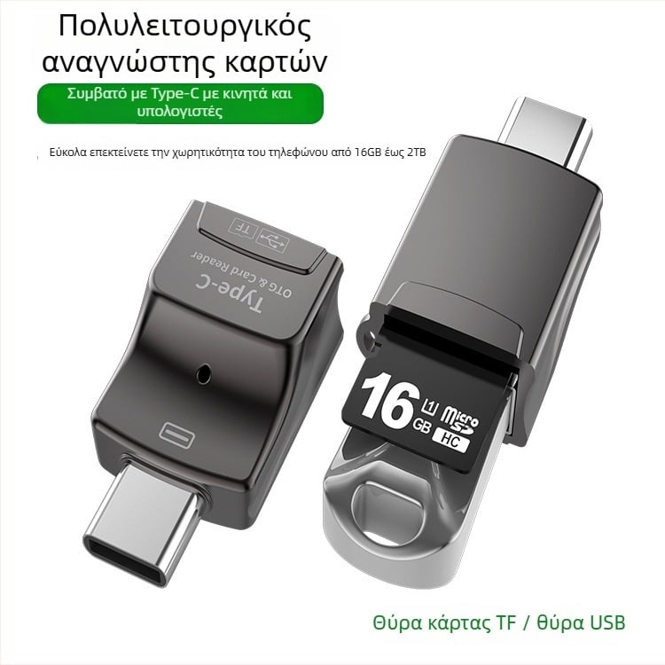 Jaya JY-270 USB-C OTG αναγνώστης καρτών για κινητά τηλέφωνα, διπλής λειτουργίας: TF κάρτα και USB μνήμη flash, συμβατός με Apple και Huawei