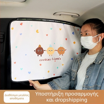 Μαγνητικό σκίαστρο παραθύρου για καρότσι μωρού, πολυεστερικό, προσαρμοστικό, γενική συμβατότητα, κρεμαστό σύστημα, διαθέσιμο ιδιωτικής ετικέτας