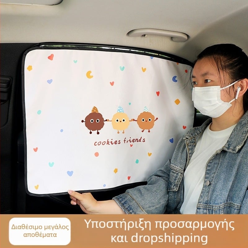 Μαγνητικό σκίαστρο παραθύρου για καρότσι μωρού, πολυεστερικό, προσαρμοστικό, γενική συμβατότητα, κρεμαστό σύστημα, διαθέσιμο ιδιωτικής ετικέτας