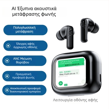 LX10 Έξυπνα Μεταφραστικά Ασύρματα Ακουστικά Bluetooth με AI, Πλήρης Οθόνη Αφής, Ακύρωση Θορύβου, Μουσική, LED Εμφάνιση
