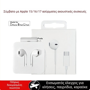 Ενδοακουστικά ενσύρματα ακουστικά με δυναμικό οδηγό ήχου, ευαισθησία 102 dB, καλώδιο 120 cm, μοντέλο 15