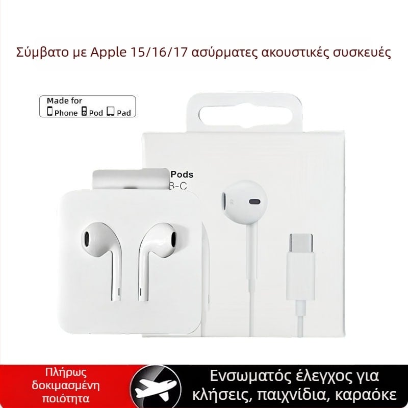 Ενδοακουστικά ενσύρματα ακουστικά με δυναμικό οδηγό ήχου, ευαισθησία 102 dB, καλώδιο 120 cm, μοντέλο 15