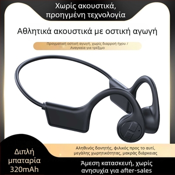 Ακουστικά Bluetooth με αγωγή οστών, με γάντζο για το αυτί, για τρέξιμο, ασύρματα, εμβέλεια 10 μ, Bluetooth 5.3, αυτονομία >8 ωρών, μείωση θορύβου
