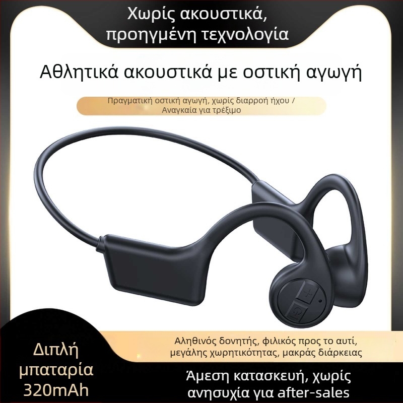 Ακουστικά Bluetooth με αγωγή οστών, με γάντζο για το αυτί, για τρέξιμο, ασύρματα, εμβέλεια 10 μ, Bluetooth 5.3, αυτονομία >8 ωρών, μείωση θορύβου