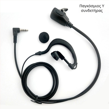 Walkie-Talkie ακουστικό με γάντζο για το αυτί, βύσμα 3,5 mm, ενσύρματο με μικρόφωνο, καλώδιο 110 cm, 16 mm διαφράγματα