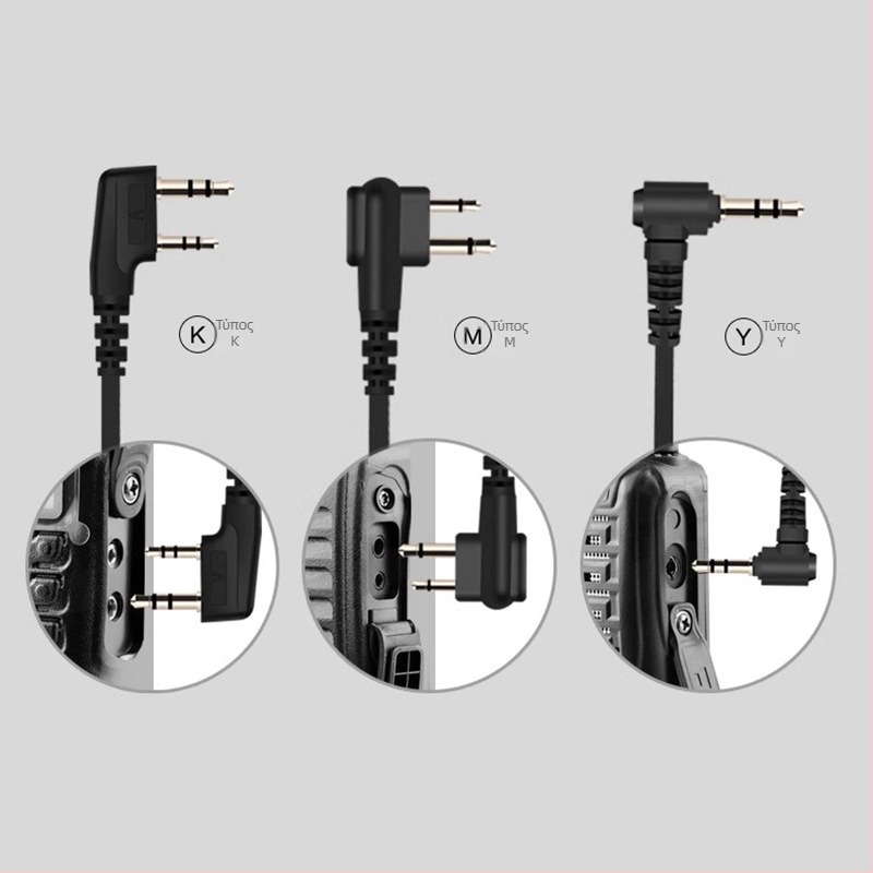 Walkie-Talkie ακουστικό με γάντζο για το αυτί, βύσμα 3,5 mm, ενσύρματο με μικρόφωνο, καλώδιο 110 cm, 16 mm διαφράγματα