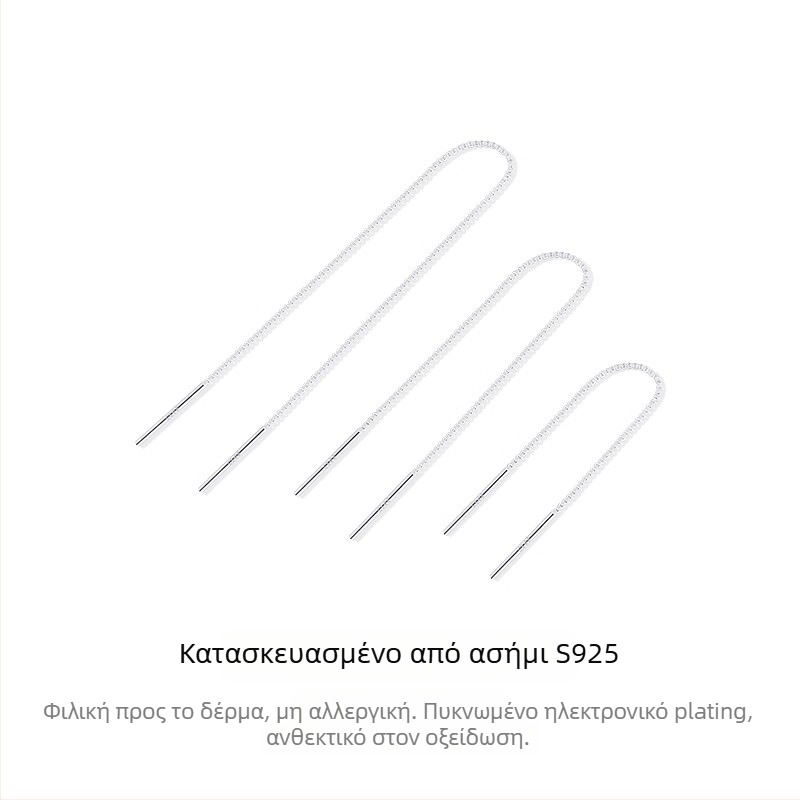 Σκουλαρίκια από ασήμι 925 με μακριές φούντες, απλός κομψός σχεδιασμός για γυναίκες