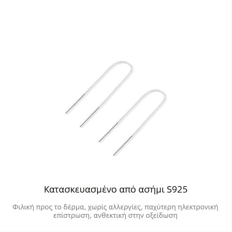 Σκουλαρίκια από ασήμι 925 με μακριές φούντες, απλός κομψός σχεδιασμός για γυναίκες