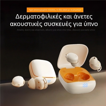 Ακουστικά ύπνου: άνετα για πλάγιο ύπνο χωρίς πίεση, In-Ear, με μείωση θορύβου, Bluetooth 5.4, διάρκεια μπαταρίας 4–8 ωρών