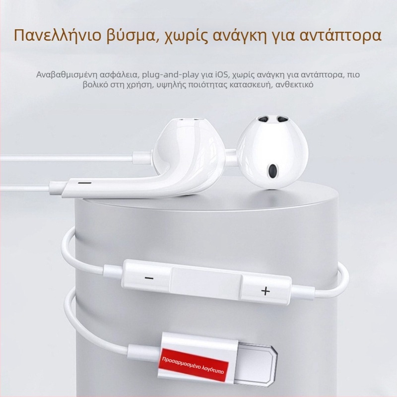 In-ear ακουστικά με ενσύρματο Lightning και USB-C (7ης γενιάς, δυναμικός οδηγός, συμβατό με iOS, καλώδιο 1,2 m)