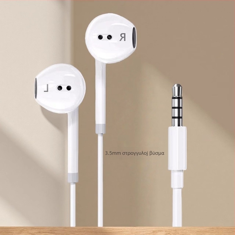 In-ear ακουστικά με ενσύρματο Lightning και USB-C (7ης γενιάς, δυναμικός οδηγός, συμβατό με iOS, καλώδιο 1,2 m)