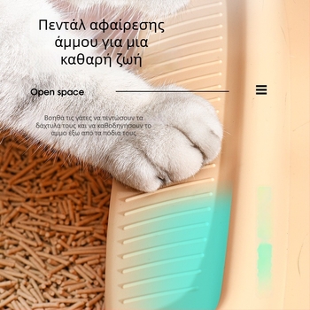 Κάδος άμμου γάτας με προστασία κατά των πιτσιλισμάτων, ημικλειστός σχεδιασμός, αφαιρούμενο κούμπωμα, εύκολος καθαρισμός, κατασκευασμένος από PP
