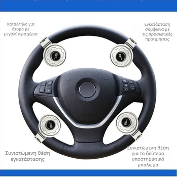 Μπάλα ενίσχυσης τιμονιού αυτοκινήτου με ρουλεμάν από μεταλλικό σφαιρίδιο – ABS υλικό, καθολική συμβατότητα, βάρος 0.13 kg, Car Hongsheng