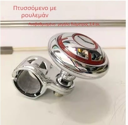 Ενισχυτής τιμονιού αυτοκινήτου με μεταλλο-πλαστικό ρουλεμάν, βάρος 0.20, κατάλληλο για αυτοκίνητα