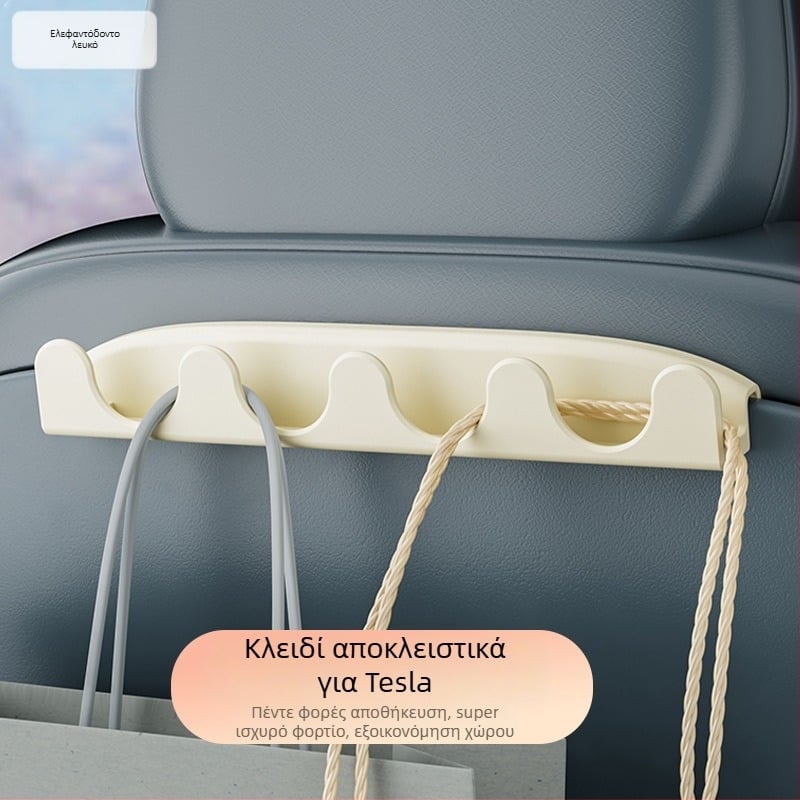 Άγκιστρο για το πίσω κάθισμα αυτοκινήτου, για αποθήκευση, συμβατό με Tesla Model 3/Y, πλαστικό, μινιμαλιστικό στυλ