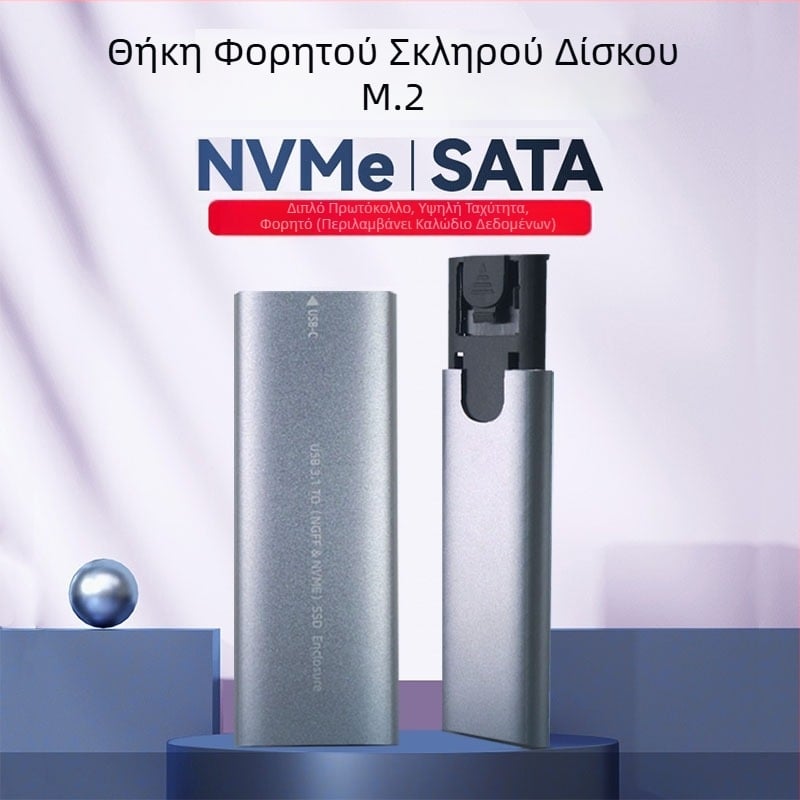 Εξωτερικό περίβλημα SSD M.2 NVMe NGFF, διπλού πρωτοκόλλου USB 3.1 Gen2, από κράμα αλουμινίου-μαγνησίου, έως 2 TB, 10 Gbps μεταφοράς