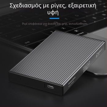 Θήκη εξωτερικού δίσκου 2,5 ιντσών USB-C 3.1 | Αλουμίνιο + ABS | Υποστήριξη έως 4TB | Ταχύτητα μεταφοράς 6 Gbps | Μοντέλο MR23GC