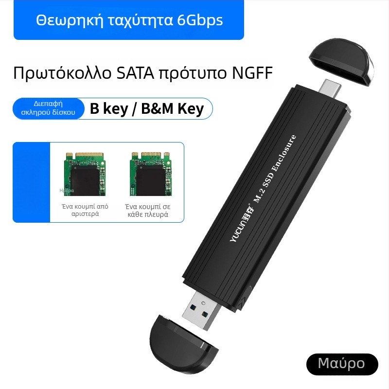 Εξωτερική θήκη NVMe M.2 SSD, Type-C USB 3.1, από κράμα αλουμινίου, έως 2 TB, 10 Gbps