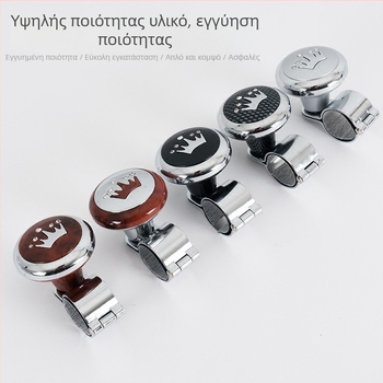 Ενισχυτής τιμονιού με μπίλια από ατσάλι – εξοικονόμηση κόπωσης, κατάλληλο για όλα τα οχήματα, βάρος 0,198 кг, χωρίς λογότυπο