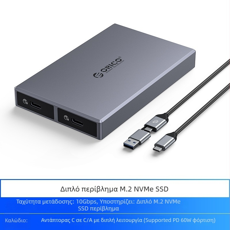 Orico CM2C3 θήκη SSD M.2 NVMe διπλού δίσκου με USB-C διεπαφή, εγγύηση 1 έτους