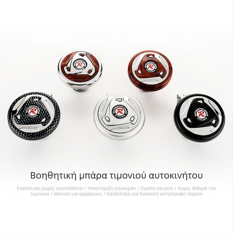 Ενισχυτής τιμονιού αυτοκινήτου με ρουλεμάν σφαιριδίων, βοηθητικό εξάρτημα