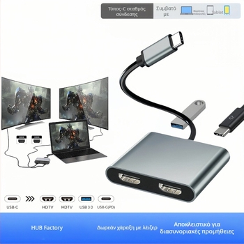 USB-C 4-σε-1 σταθμός σύνδεσης: διπλές HDMI έξόδοι 4K, USB 3.1 με ταχύτητα 5 Gbps, PD γρήγορη φόρτιση, καλώδιο 10 cm