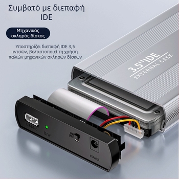 Εξωτερική θήκη IDE σκληρού δίσκου — 39-pin IDE διεπαφή, USB, ψύξη, ανθεκτικό σε πτώσεις