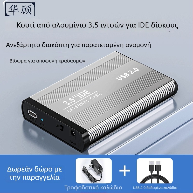 Εξωτερική θήκη IDE σκληρού δίσκου — 39-pin IDE διεπαφή, USB, ψύξη, ανθεκτικό σε πτώσεις