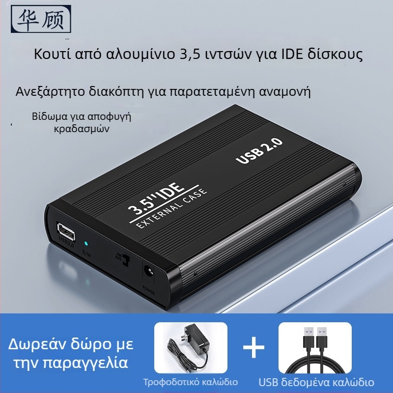 Εξωτερική θήκη IDE σκληρού δίσκου — 39-pin IDE διεπαφή, USB, ψύξη, ανθεκτικό σε πτώσεις