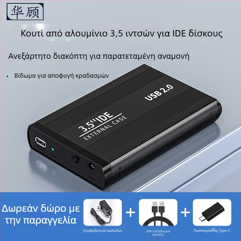 Εξωτερική θήκη IDE σκληρού δίσκου — 39-pin IDE διεπαφή, USB, ψύξη, ανθεκτικό σε πτώσεις