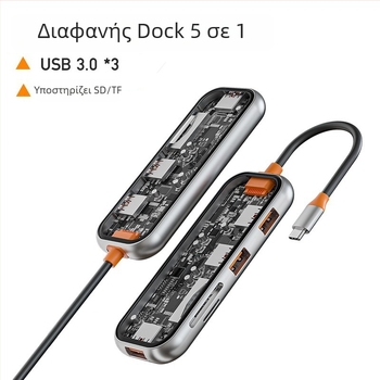 HCET W501 Type-C σταθμός σύνδεσης με HDMI, RJ45, USB 3.0 και αναγνώστη καρτών SD