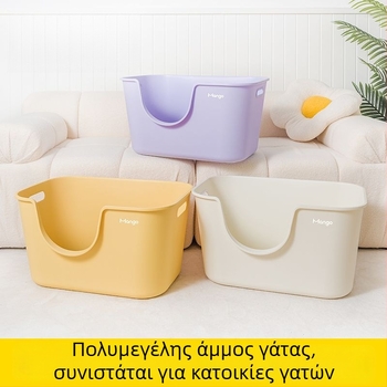 Μεγάλο κουτί άμμου για γάτες, ανυψωμένο και ενισχυμένο, κατά του πιτσιλίσματος, ανοιχτής μορφής για οικιακή χρήση (PVC; Χωρίς λειτουργίες smart; Ανοικτός τύπος)