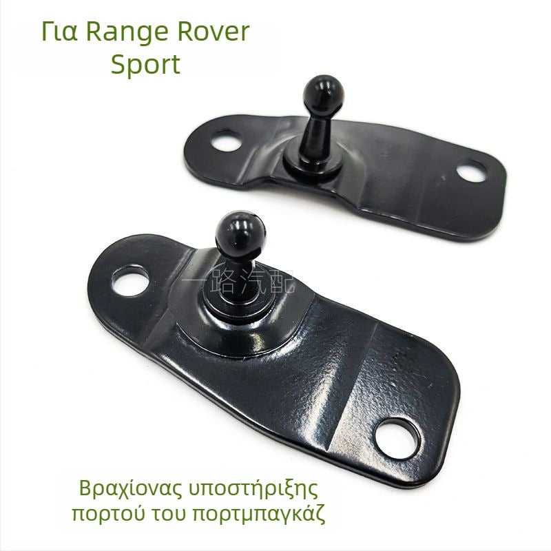 Land Rover Range Rover Sport βάση για πίσω πόρτα με αερόστρωσης, ηλεκτρικό πορτμπαγκάζ, με άνω ράβδο και βίδες