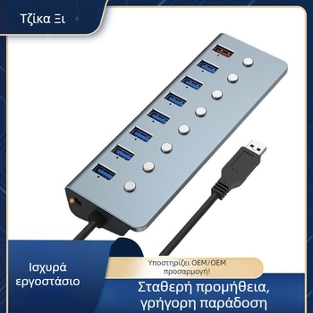 Βιομηχανικός σταθμός σύνδεσης USB 3.0 με 8 θύρες και ανεξάρτητους διακόπτες (εξωτερική τροφοδοσία) - Μοντέλο T292