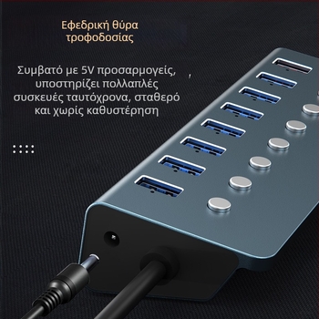 Βιομηχανικός σταθμός σύνδεσης USB 3.0 με 8 θύρες και ανεξάρτητους διακόπτες (εξωτερική τροφοδοσία) - Μοντέλο T292