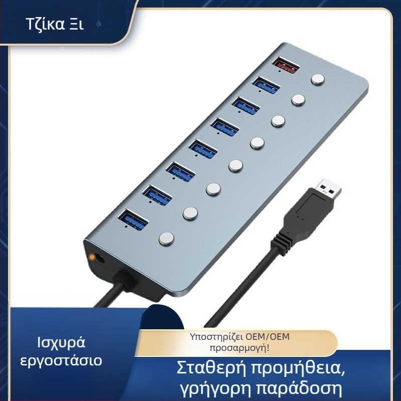 Βιομηχανικός σταθμός σύνδεσης USB 3.0 με 8 θύρες και ανεξάρτητους διακόπτες (εξωτερική τροφοδοσία) - Μοντέλο T292