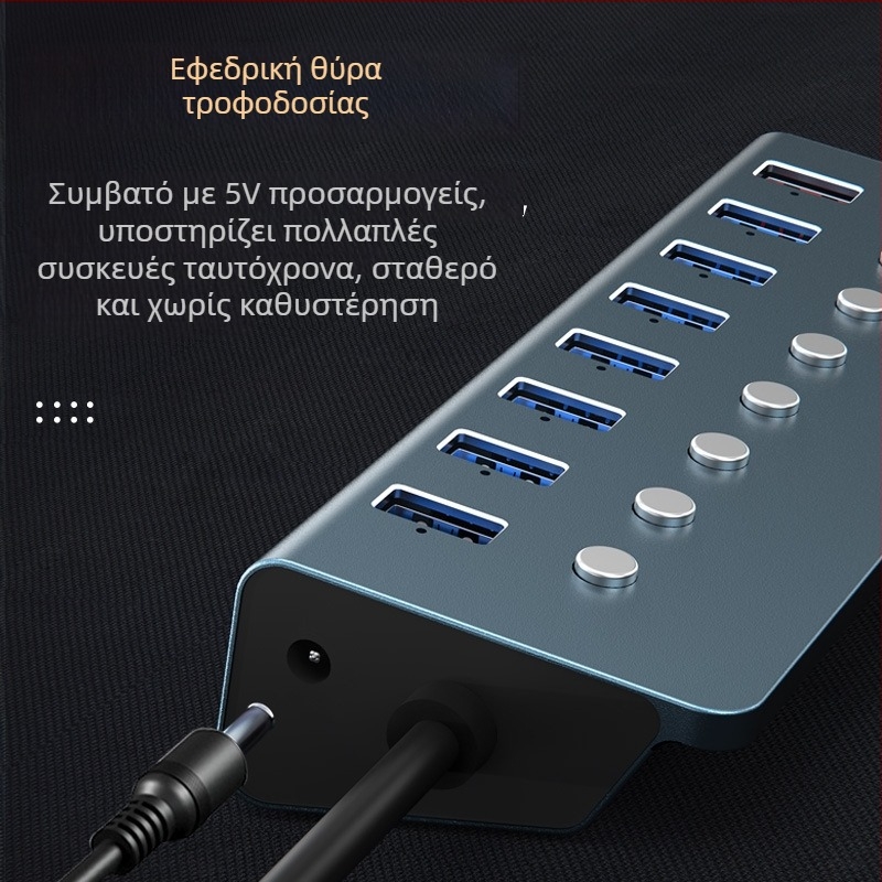 Βιομηχανικός σταθμός σύνδεσης USB 3.0 με 8 θύρες και ανεξάρτητους διακόπτες (εξωτερική τροφοδοσία) - Μοντέλο T292