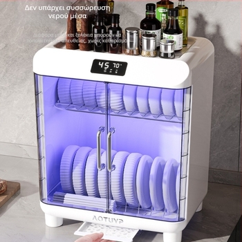 Επιτραπέζιος ράφι αποξήρανσης πιάτων από PP με UV απολύμανση, κατάλληλος για μπολ και πιάτα, ευρωπαϊκού στυλ