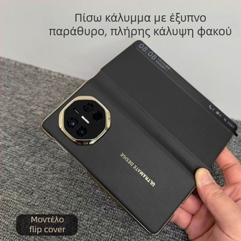 Θήκη Huawei Mate X5, Έκδοση Συλλογής, δερμάτινη, με κεντρικό άξονα και αναδιπλούμενο παράθυρο X6