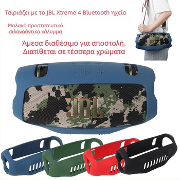 Θήκη σιλικόνης X04 για JBL Xtreme4 – εξωτερική φορητότητα, OEM παραγωγή