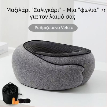 Μαξιλάρι αυχένα με μνήμη αφρού, σε σχήμα U, για ταξίδια, φορητό